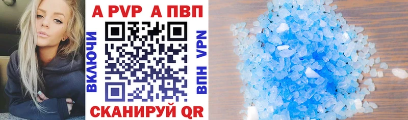 A-PVP VHQ  Ермолино 