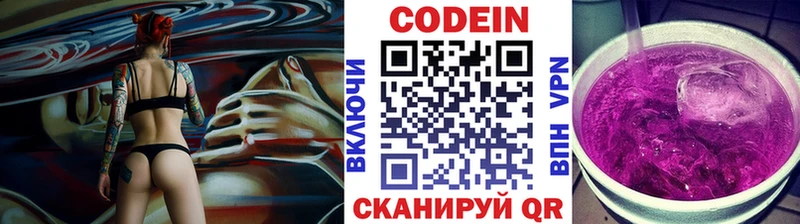 Кодеиновый сироп Lean Purple Drank дарнет шоп Ермолино