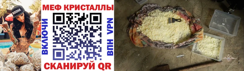МЯУ-МЯУ mephedrone  купить  сайты  Ермолино 
