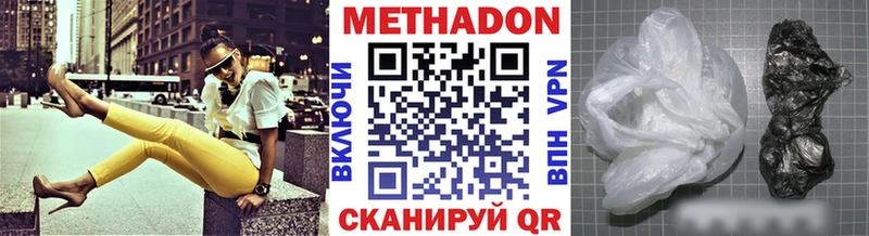 где купить наркоту  Ермолино  OMG ONION  Метадон кристалл 